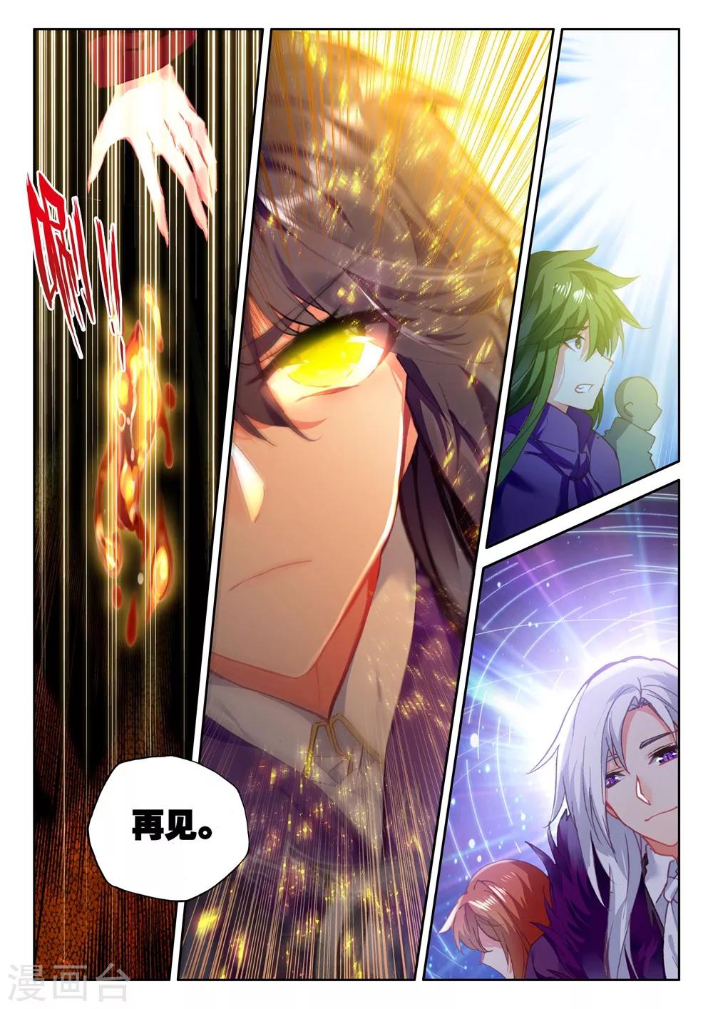 第397话 龙皓晨之死(下)2