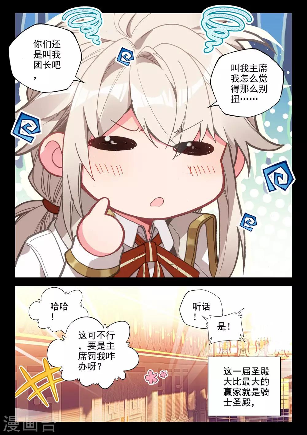 第469话 魔神皇的惊讶(下)3