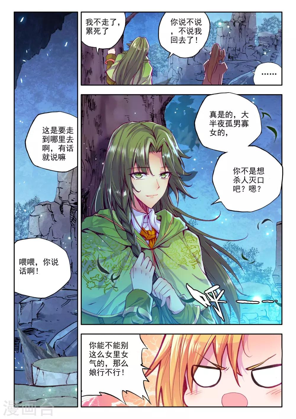 第214话 怒杀(中)6
