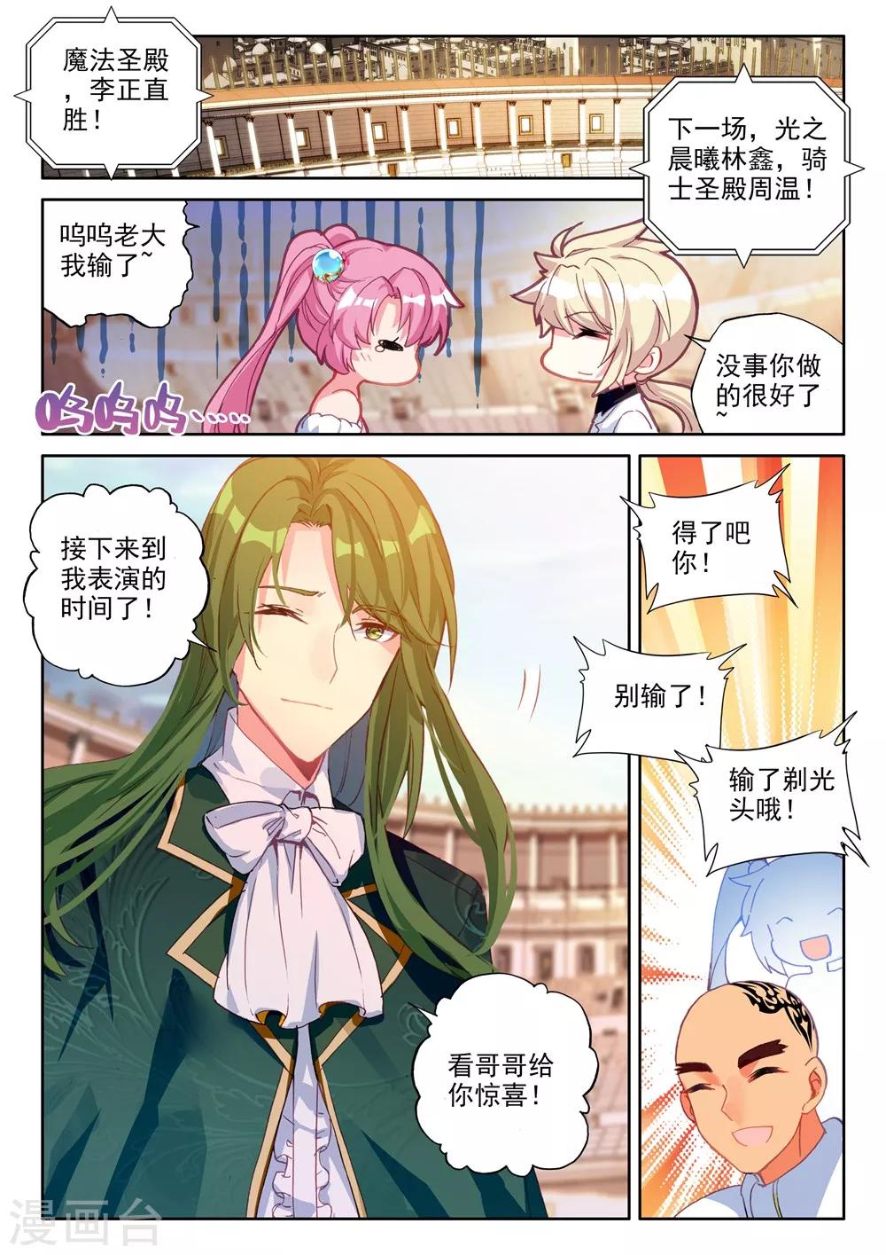 第449话 蓝火凤凰(下)2