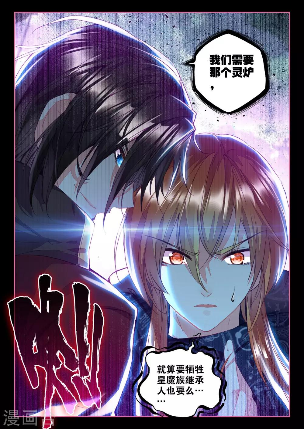 第250话 梦幻神殿的守护神(中)5