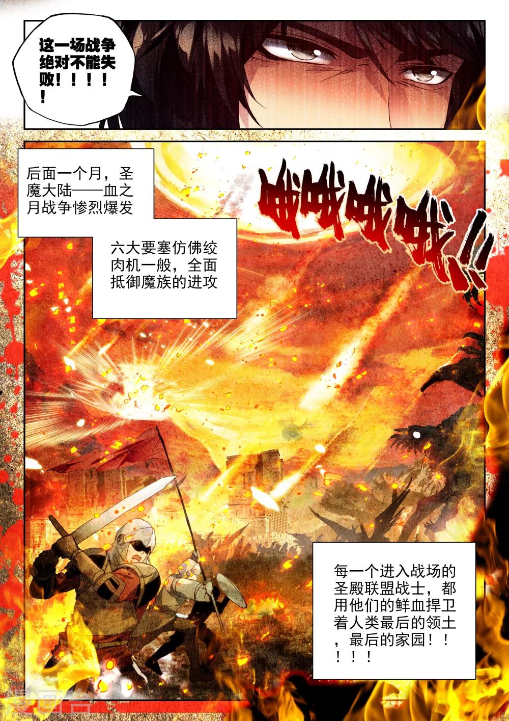 第321话 来自前线的一封信(上)5