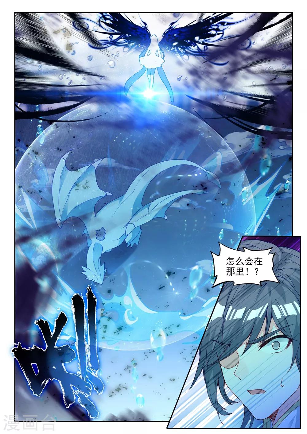 第455话 盛世莲花的灵魂净化(下)2