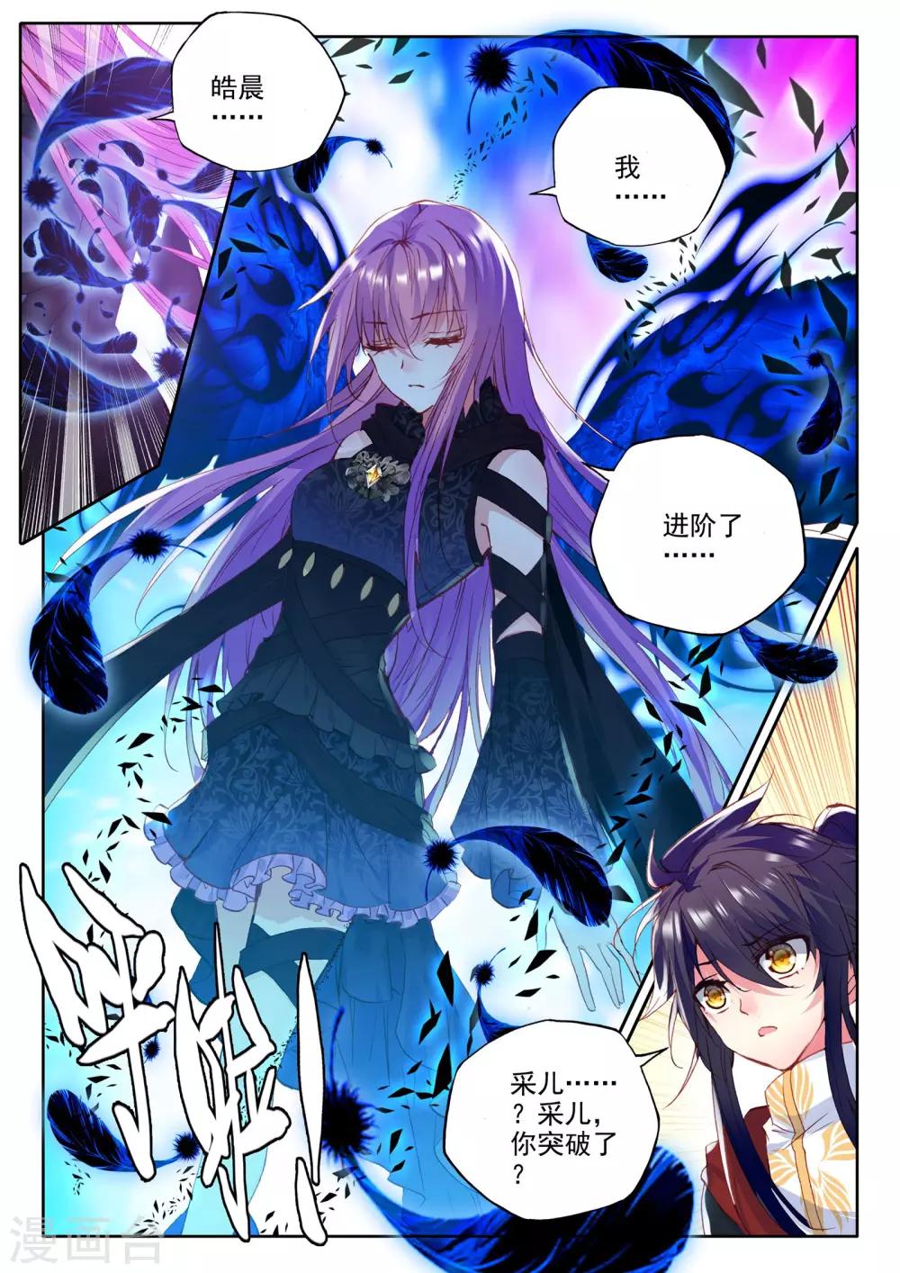 第236话 梦幻天堂(下)5