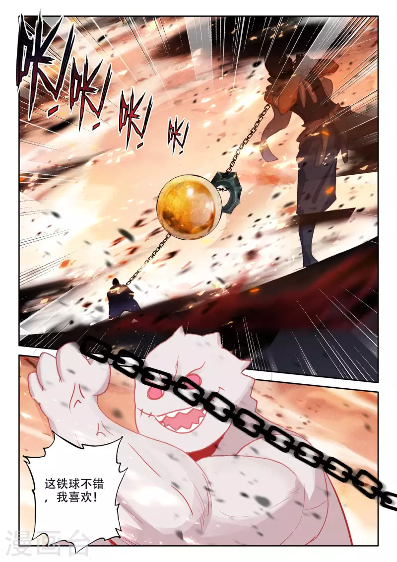 第536话 缺口（下）10