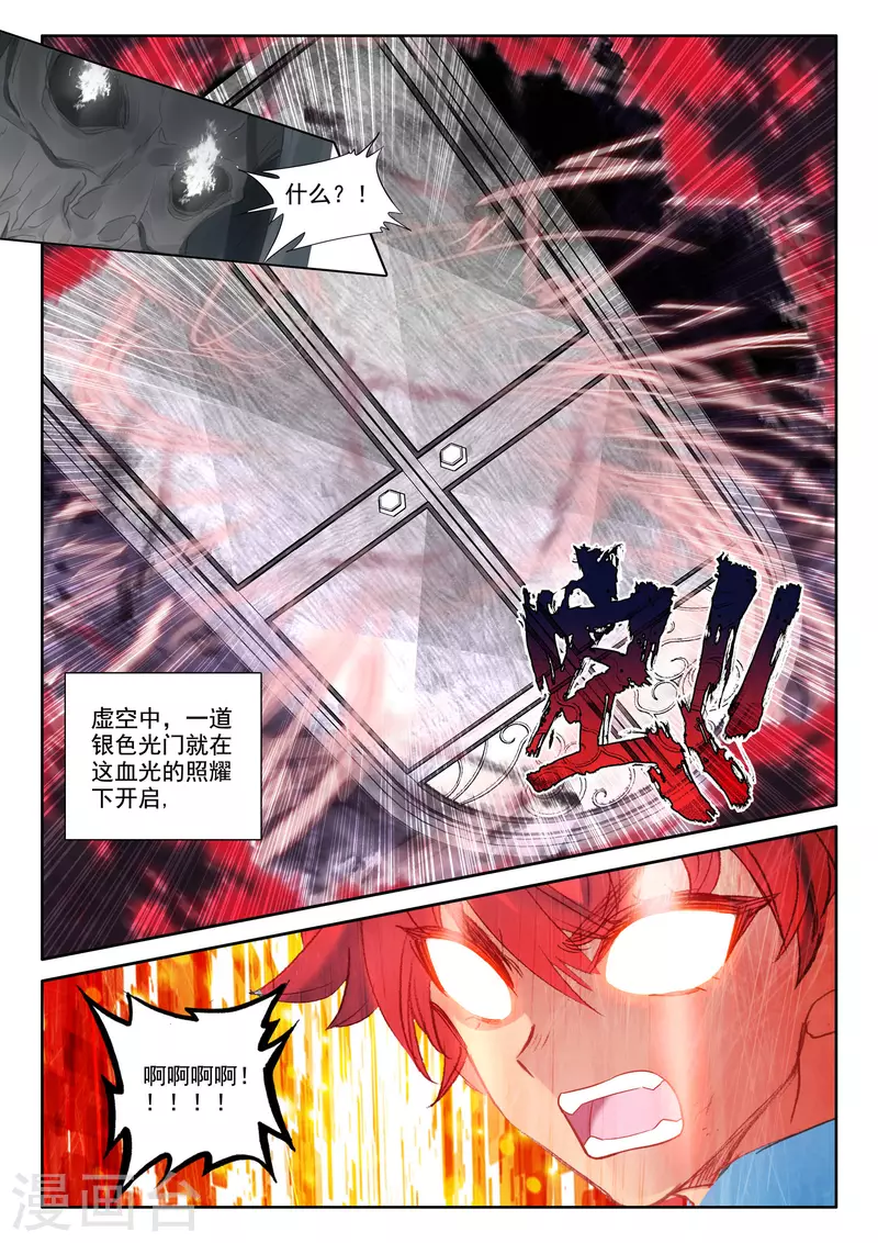 第533话 血腥女战神（上）2