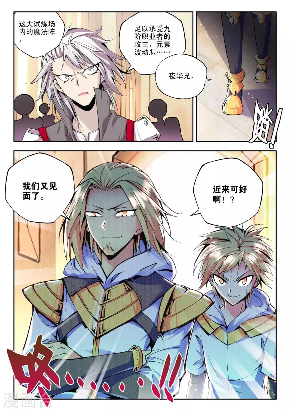 第89话 备战(下)1