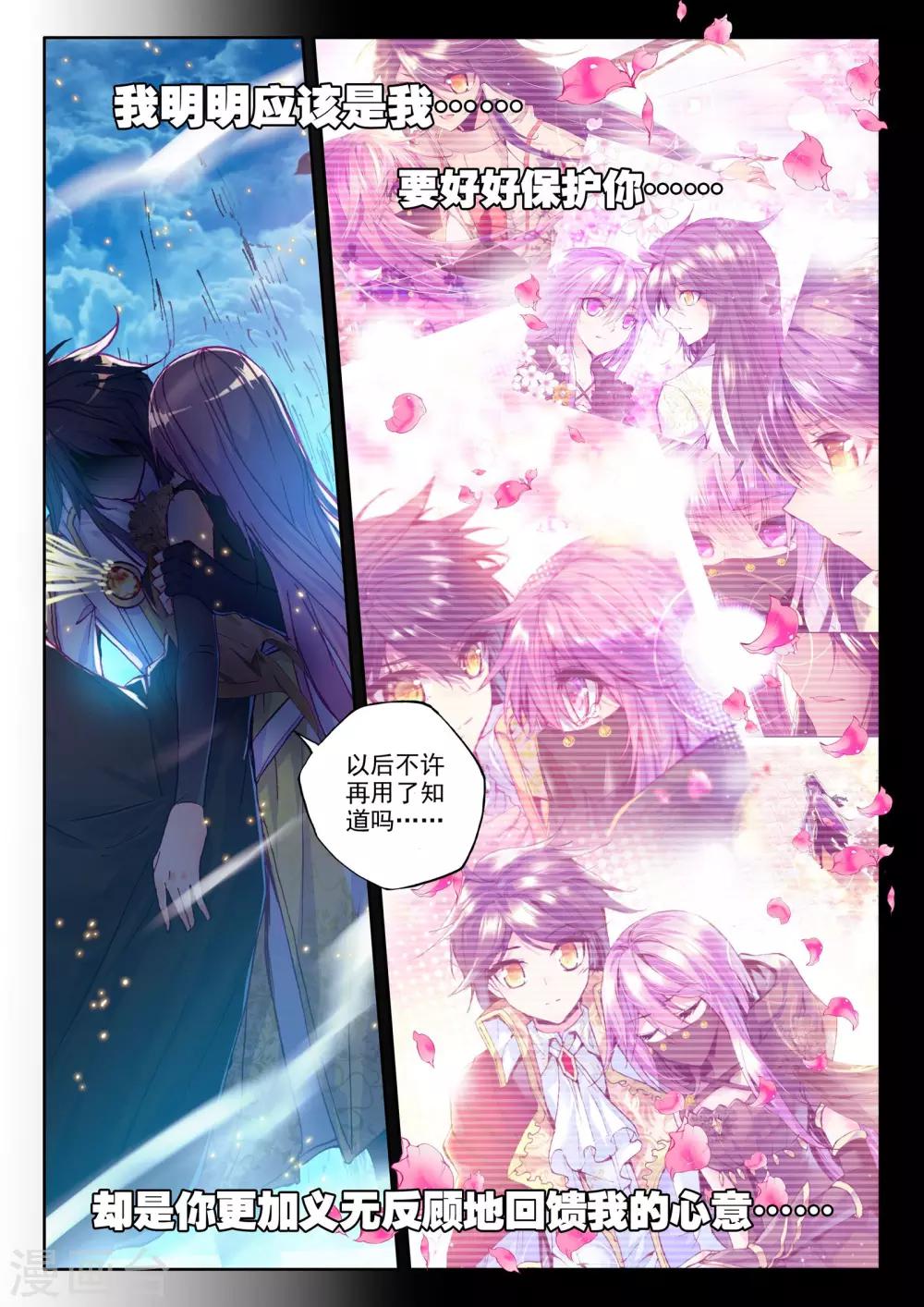 第213话 怒杀(上)2