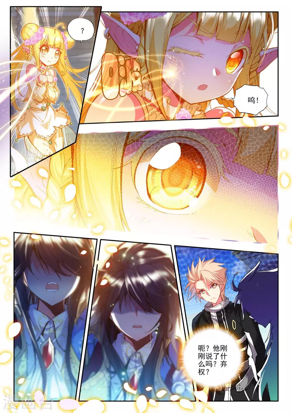 第179话 元素精灵(下)1