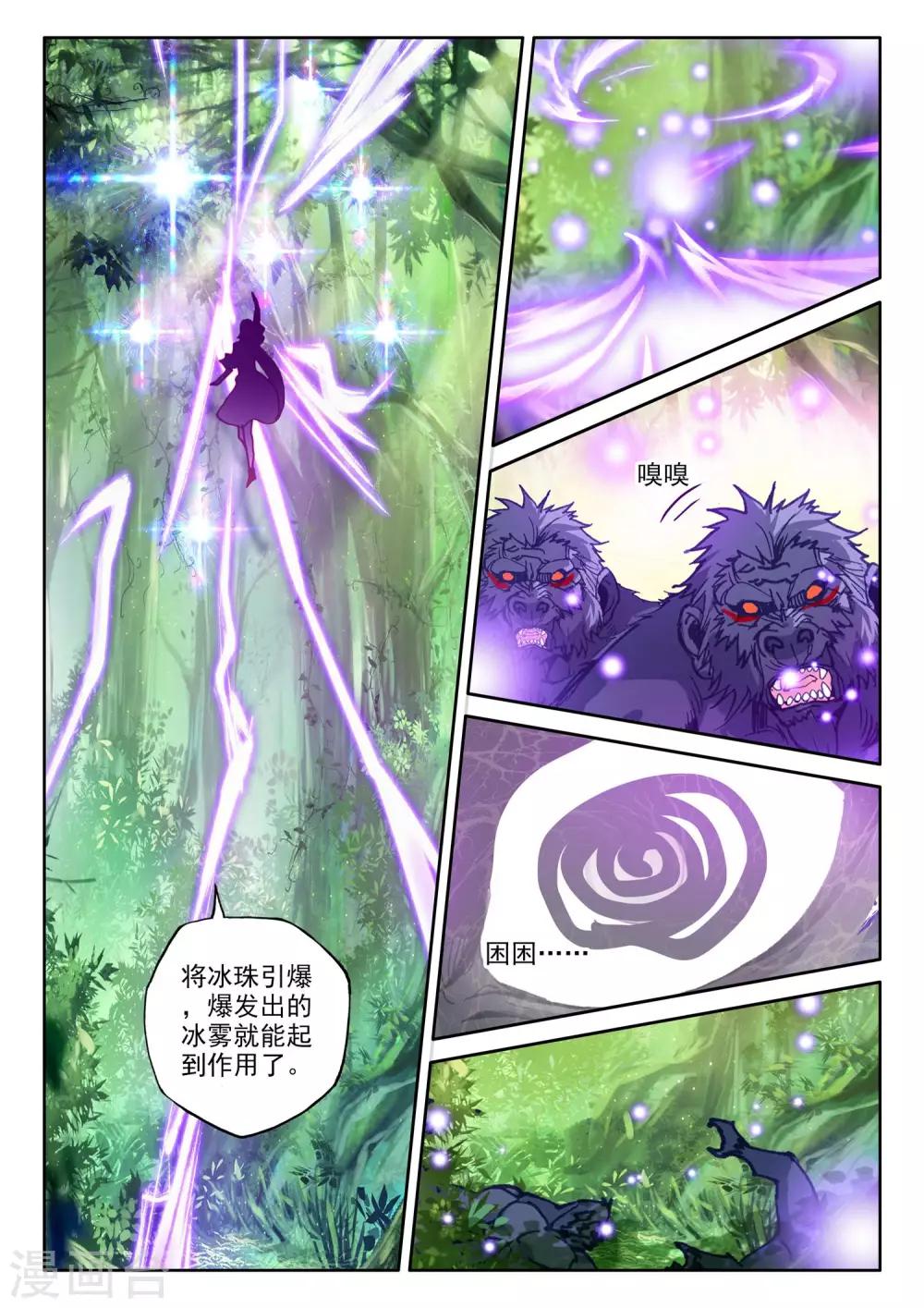 第486话 潜入（下）9