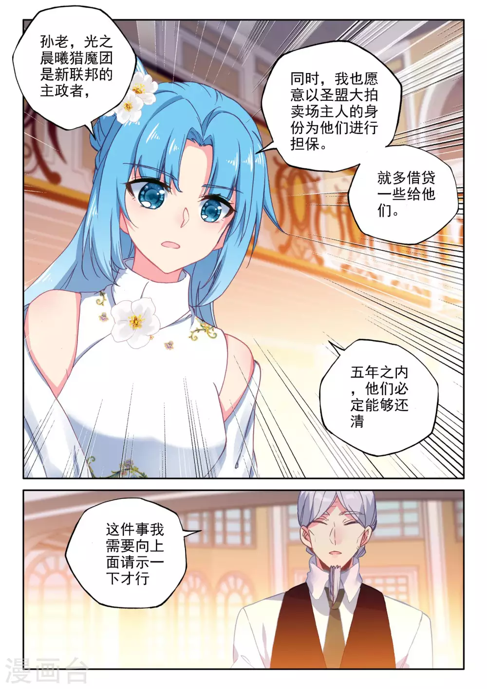 第471话 大选购（上）2