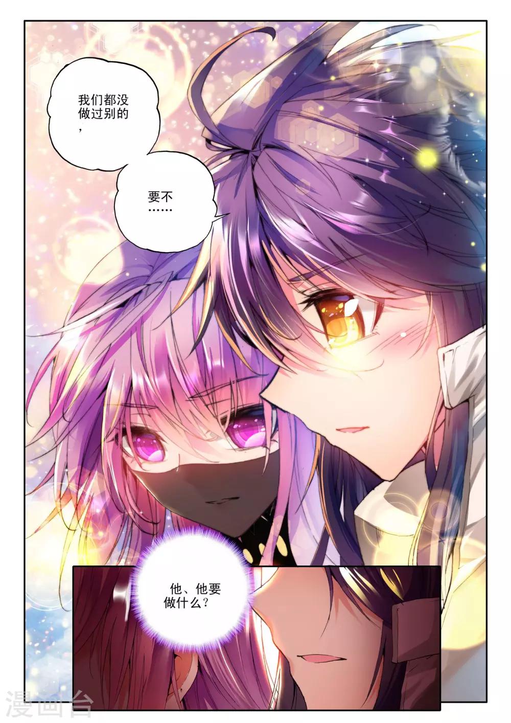 第126话 邀约(中)7