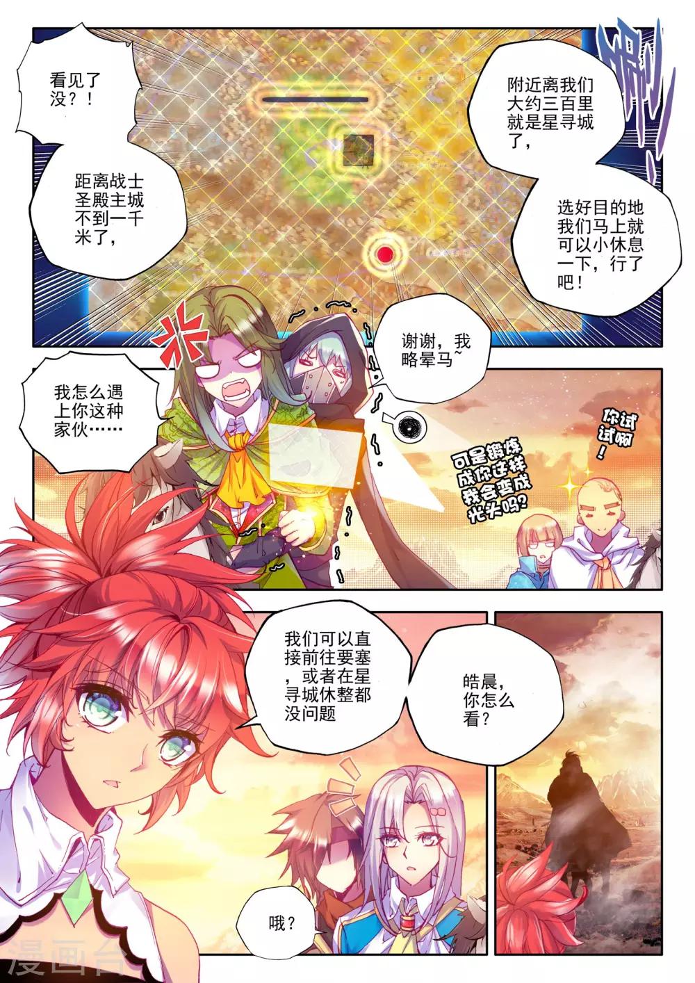 第189话 月夜商团(上)2