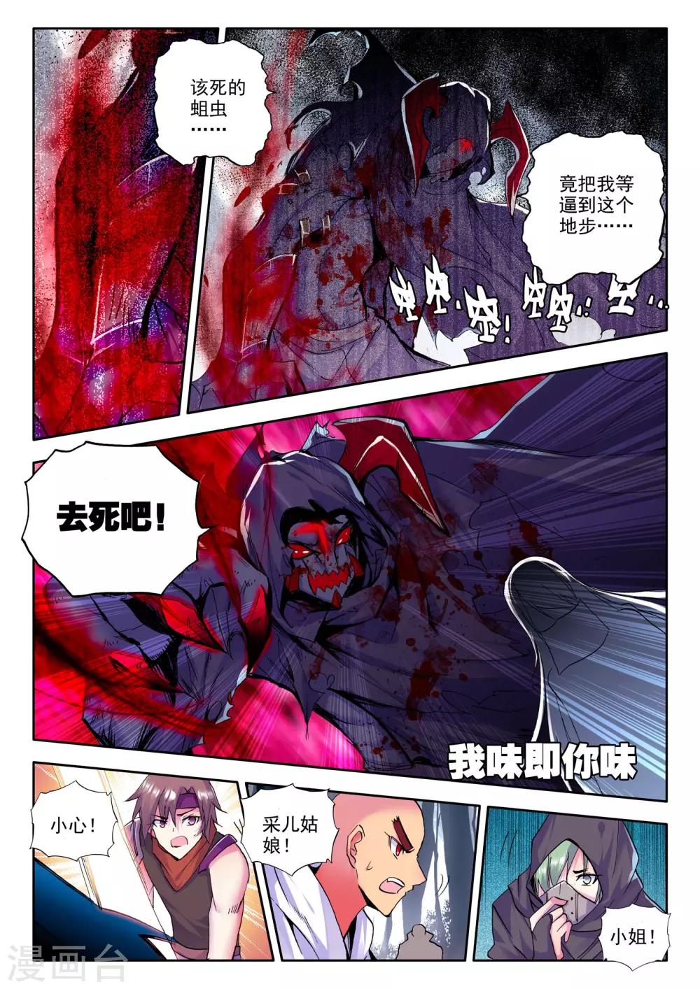 第210话 溃乱(上)7