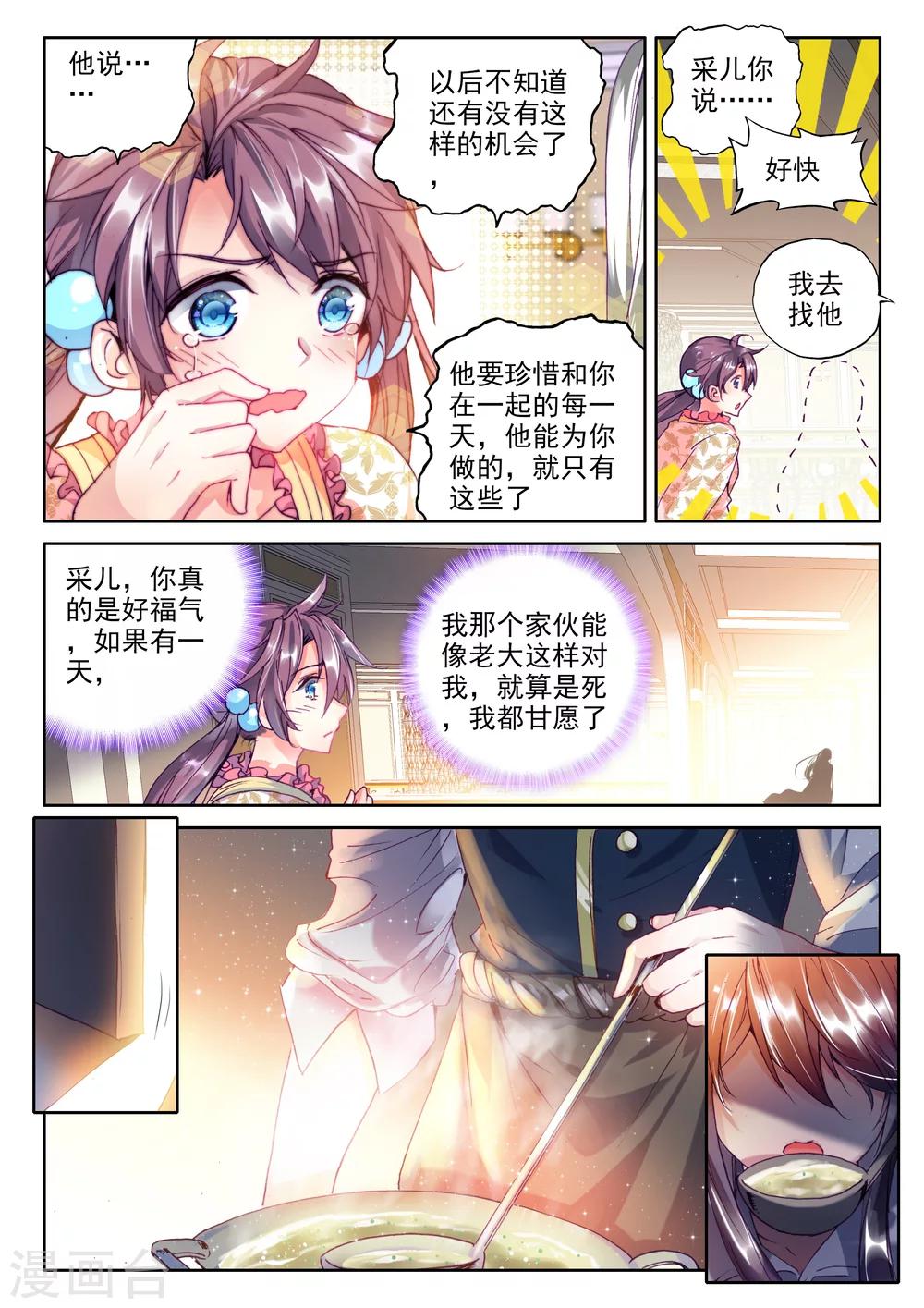 第317话 龙皓晨引发的圣战(下)3