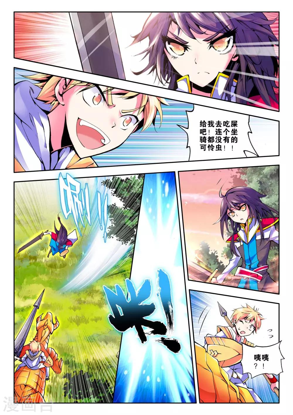 第61话 毫无收获？！(中)3