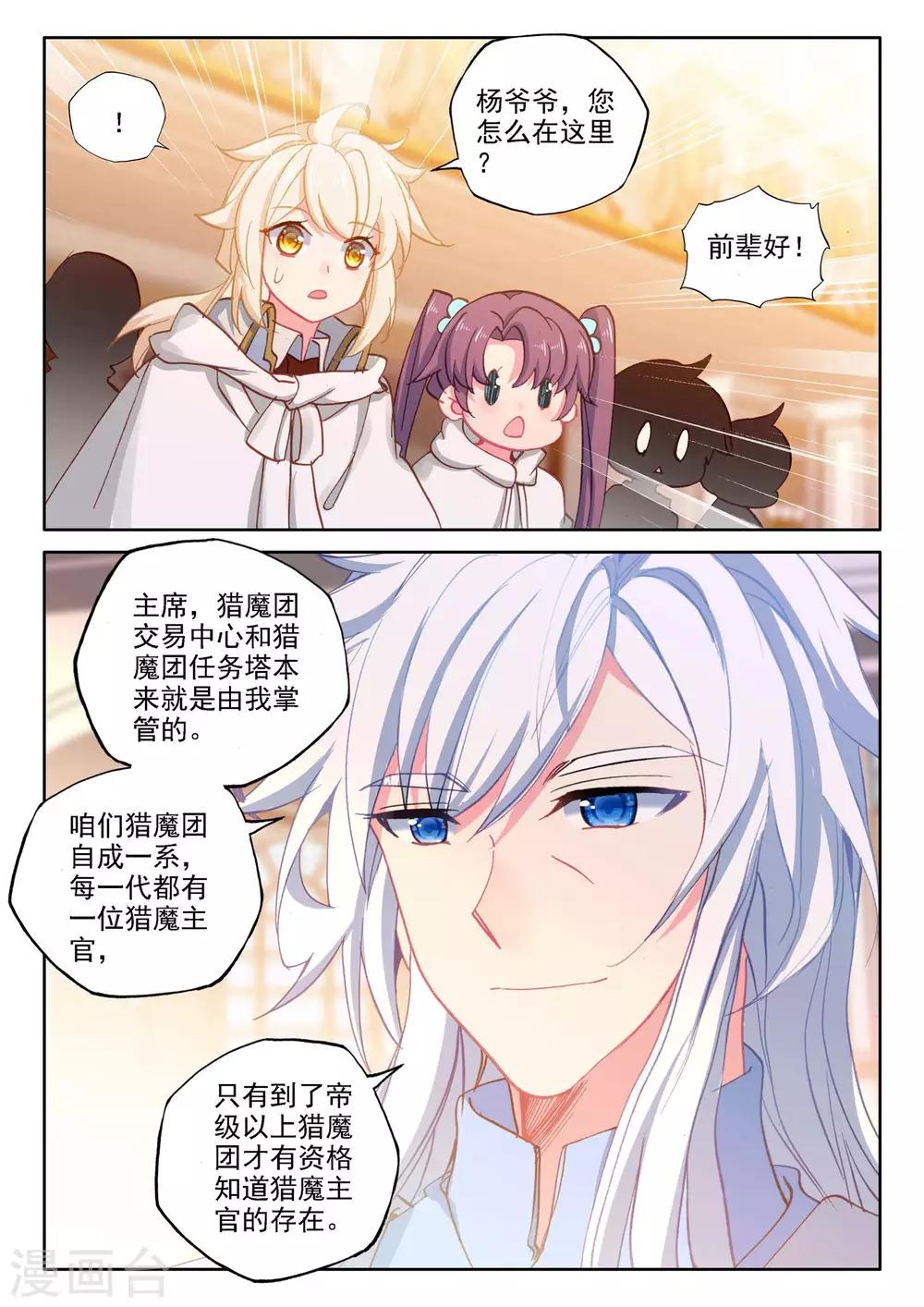第472话 大选购（下）4
