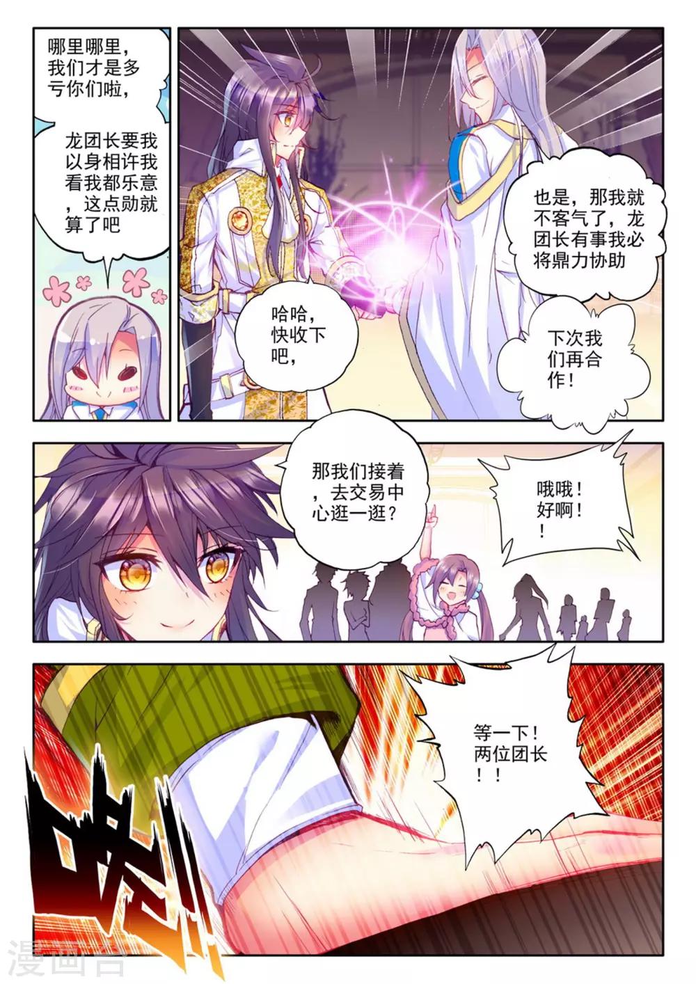 第222话 回归圣殿(上)6