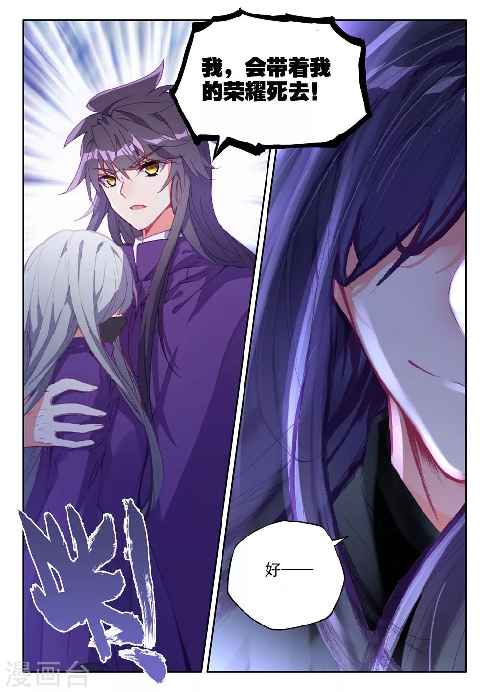 第395话 龙皓晨与魔神皇(下)5