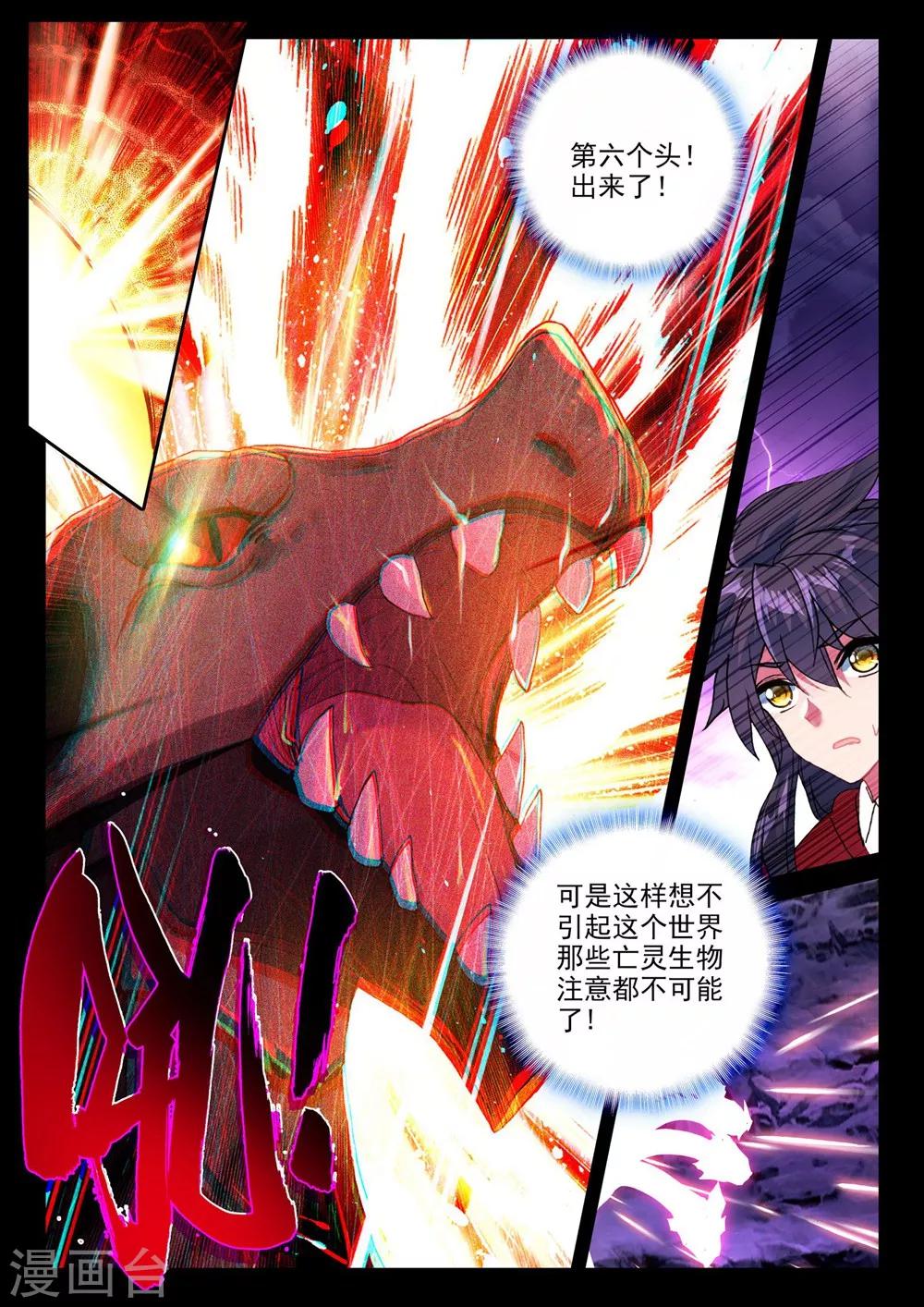 第368话 皓月进化(上)5