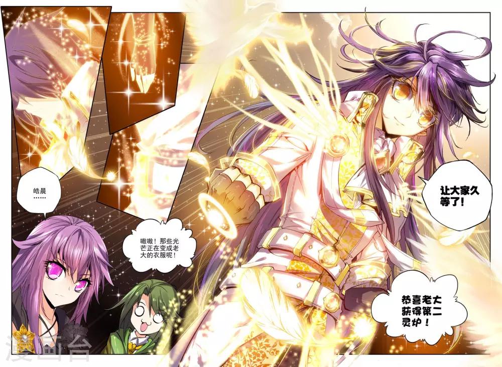 第182话 灵炉融合(下)1