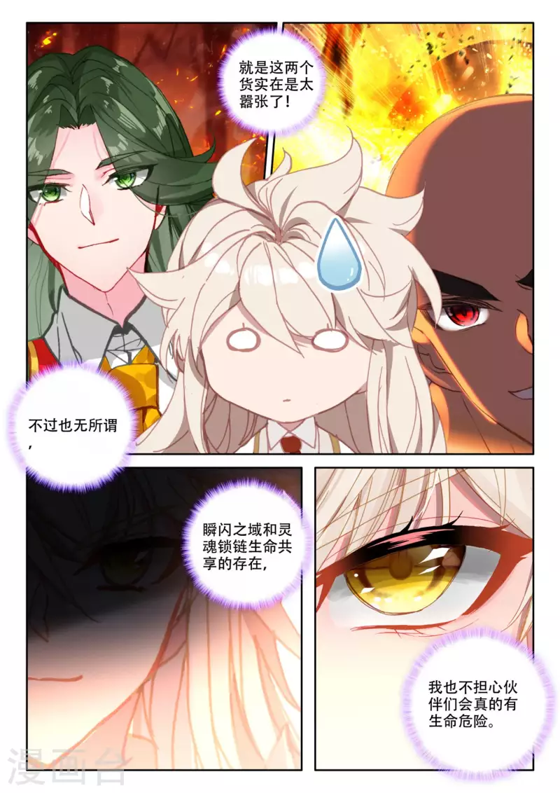 第531话 威压（上）7