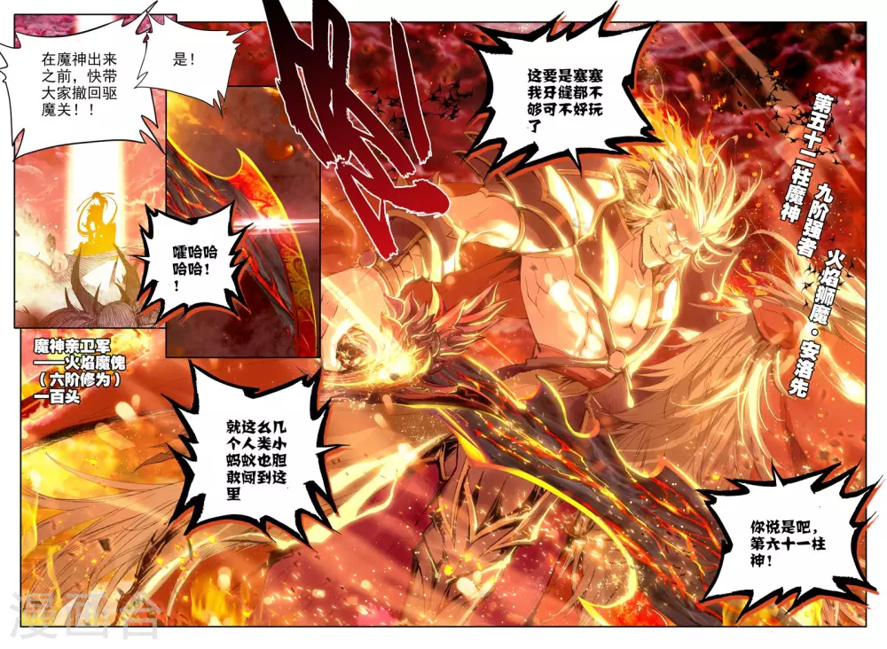 第162话 陷阱(上)7