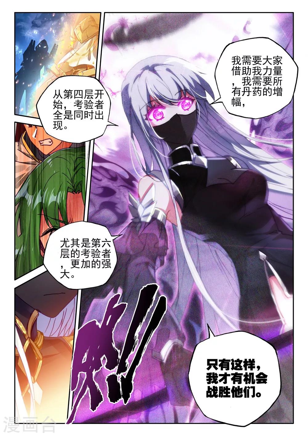 第404话 通天之路(上)1
