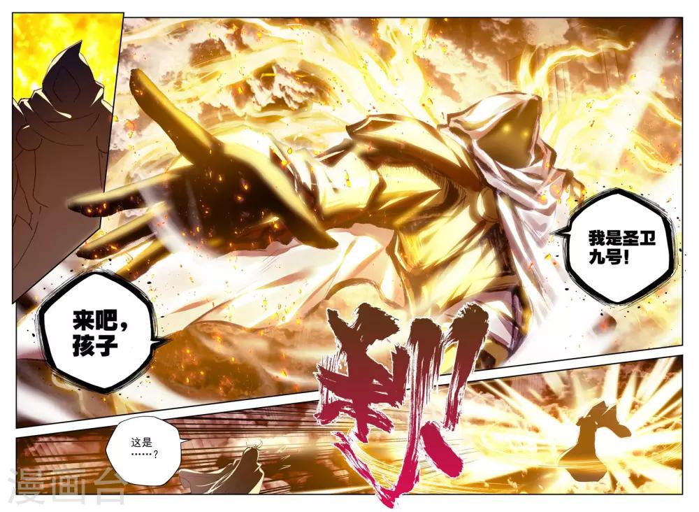 第302话 死神七绝(下)3