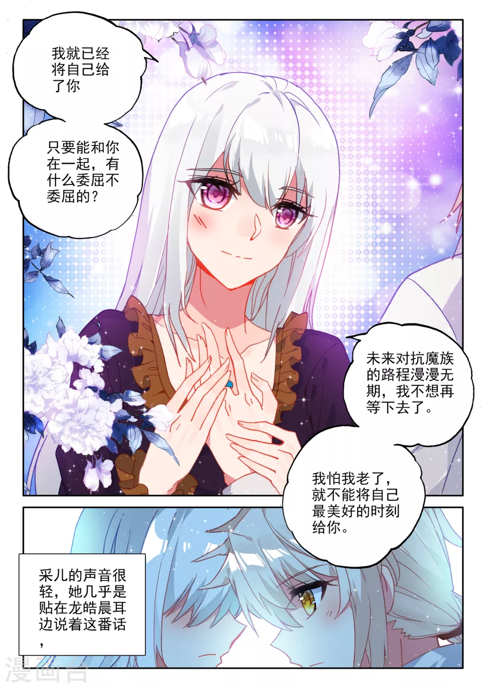 第475话 天人合一（上）6