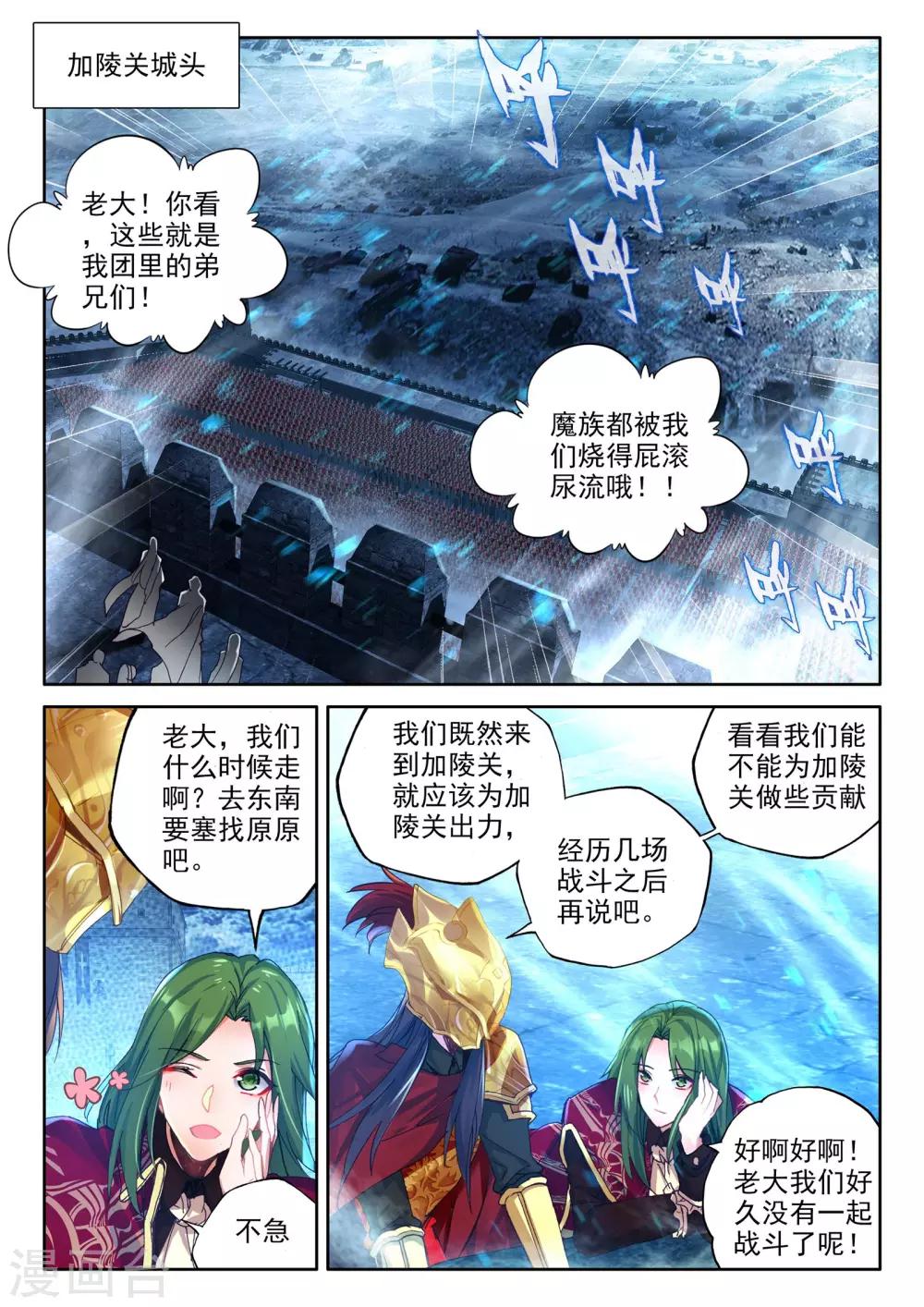 第360话 林鑫与谭丸1