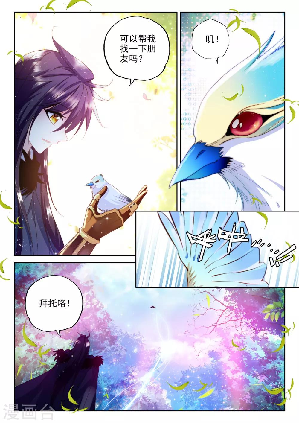 第335话 爷爷与星王(下)6