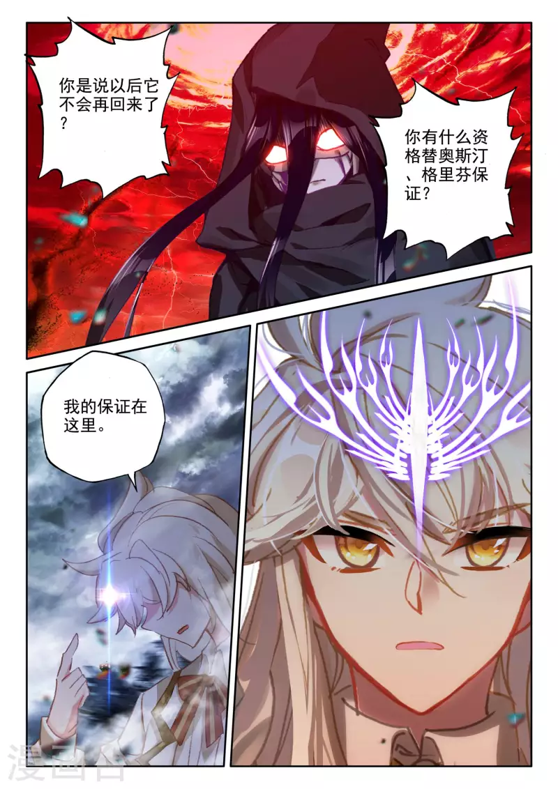 第550话 净化之力（下）11