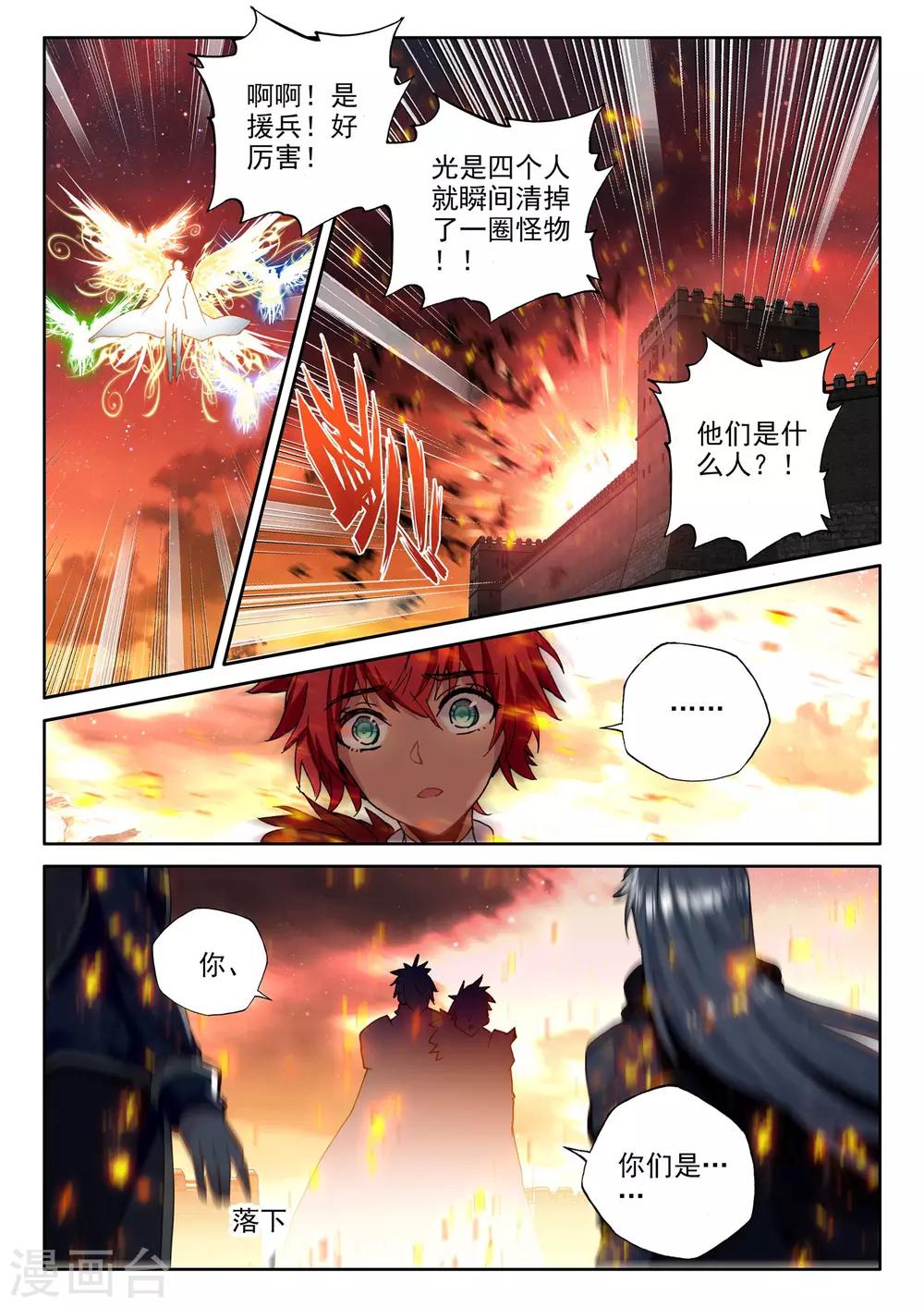 第363话 血腥女战神的泪水4