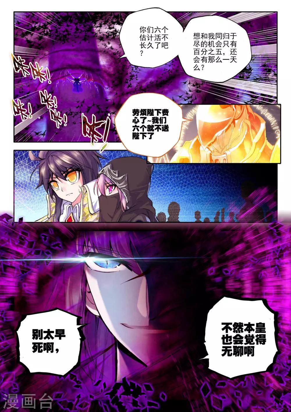 第185话 魔神皇(下)3