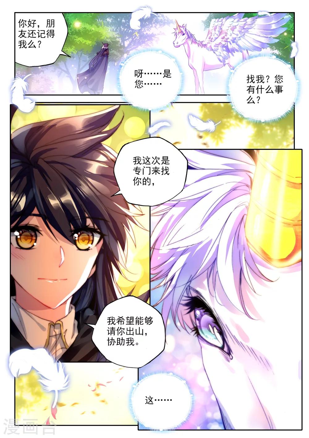 第336话 龙归(上)1
