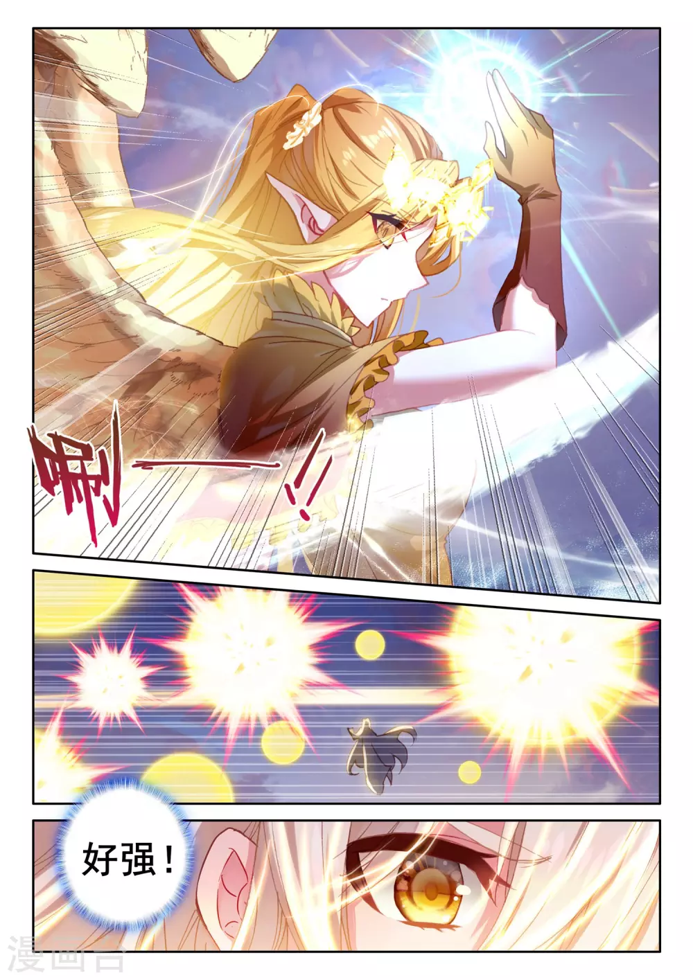 第501话 神圣巨龙（上）1