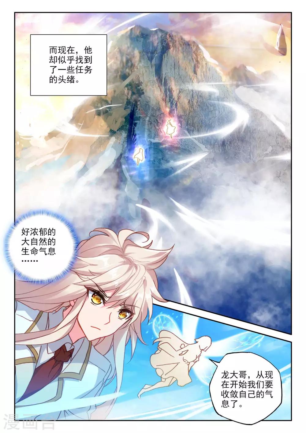 第486话 潜入（下）4