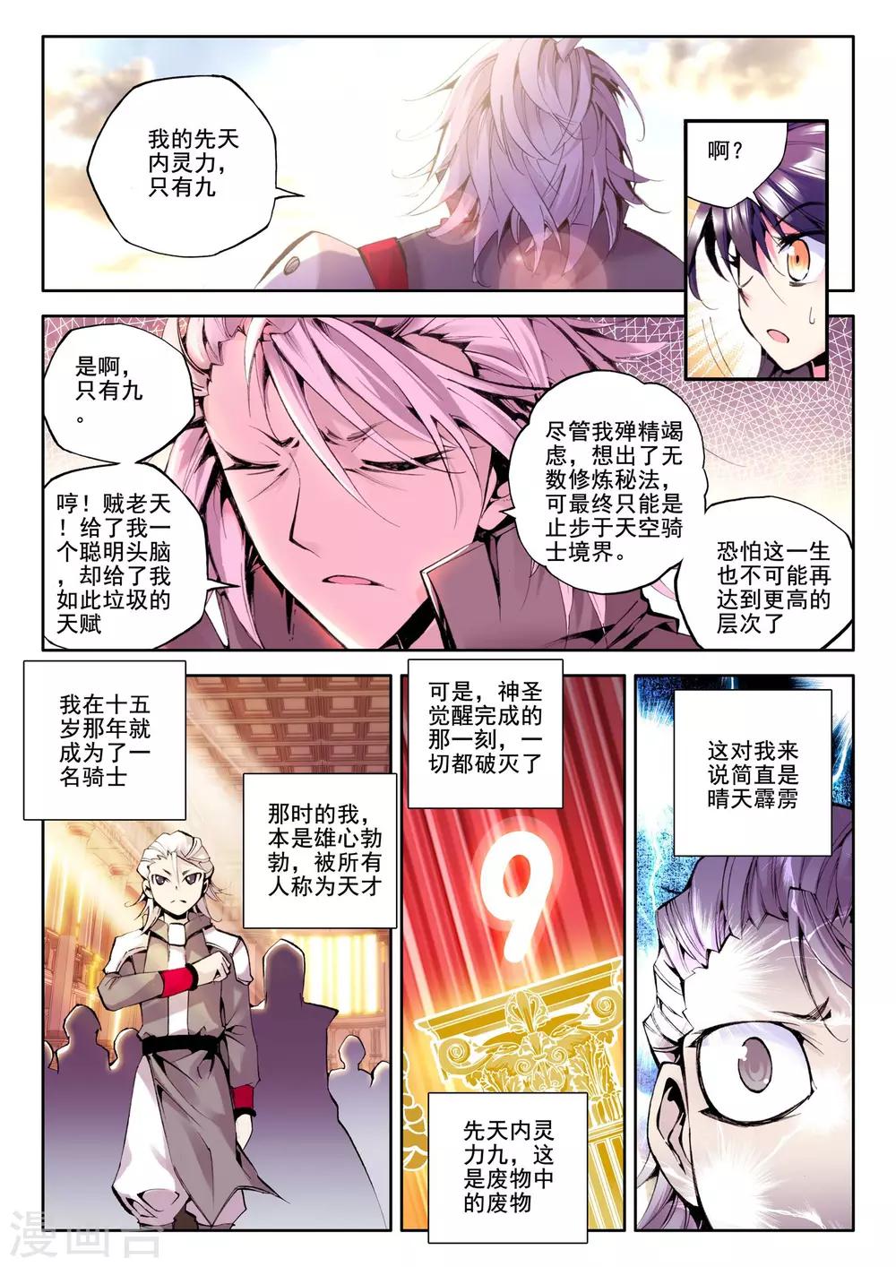 第54话 缘分(上)6