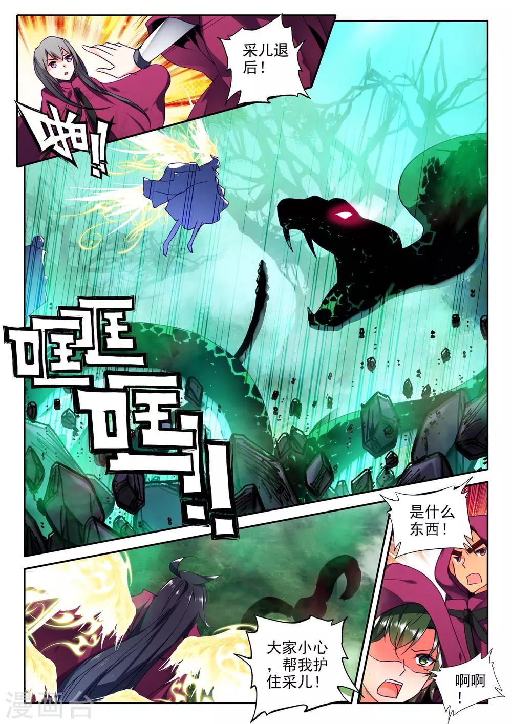 第295话 幽暗沼泽(中)7
