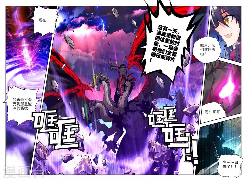第299话 皓月觉醒(下)7