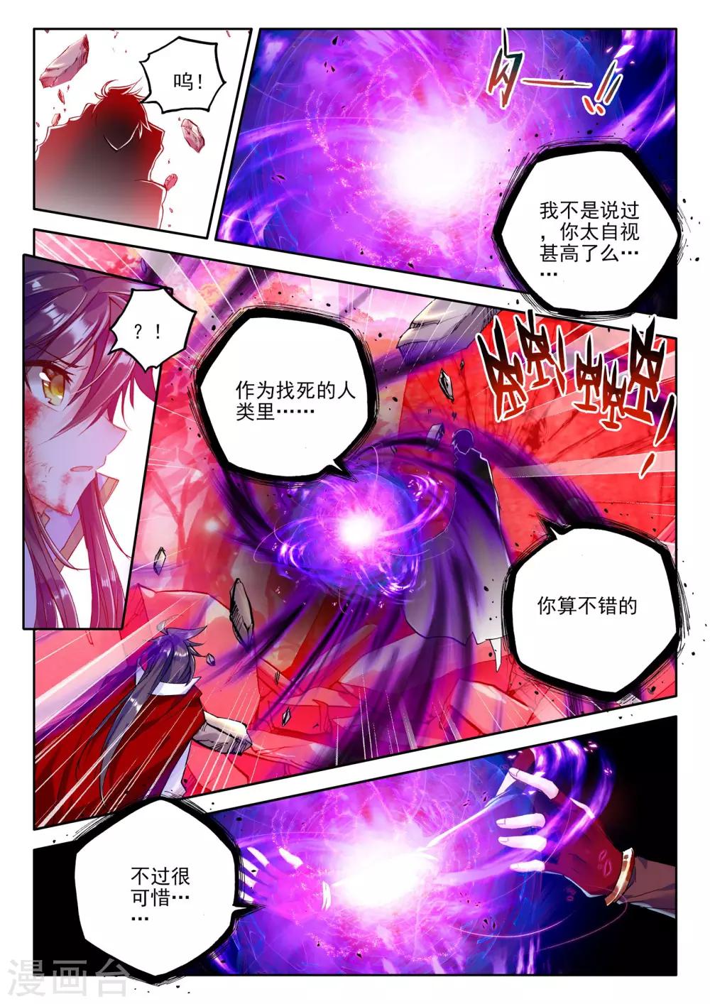 第247话 魔神之子(中)5
