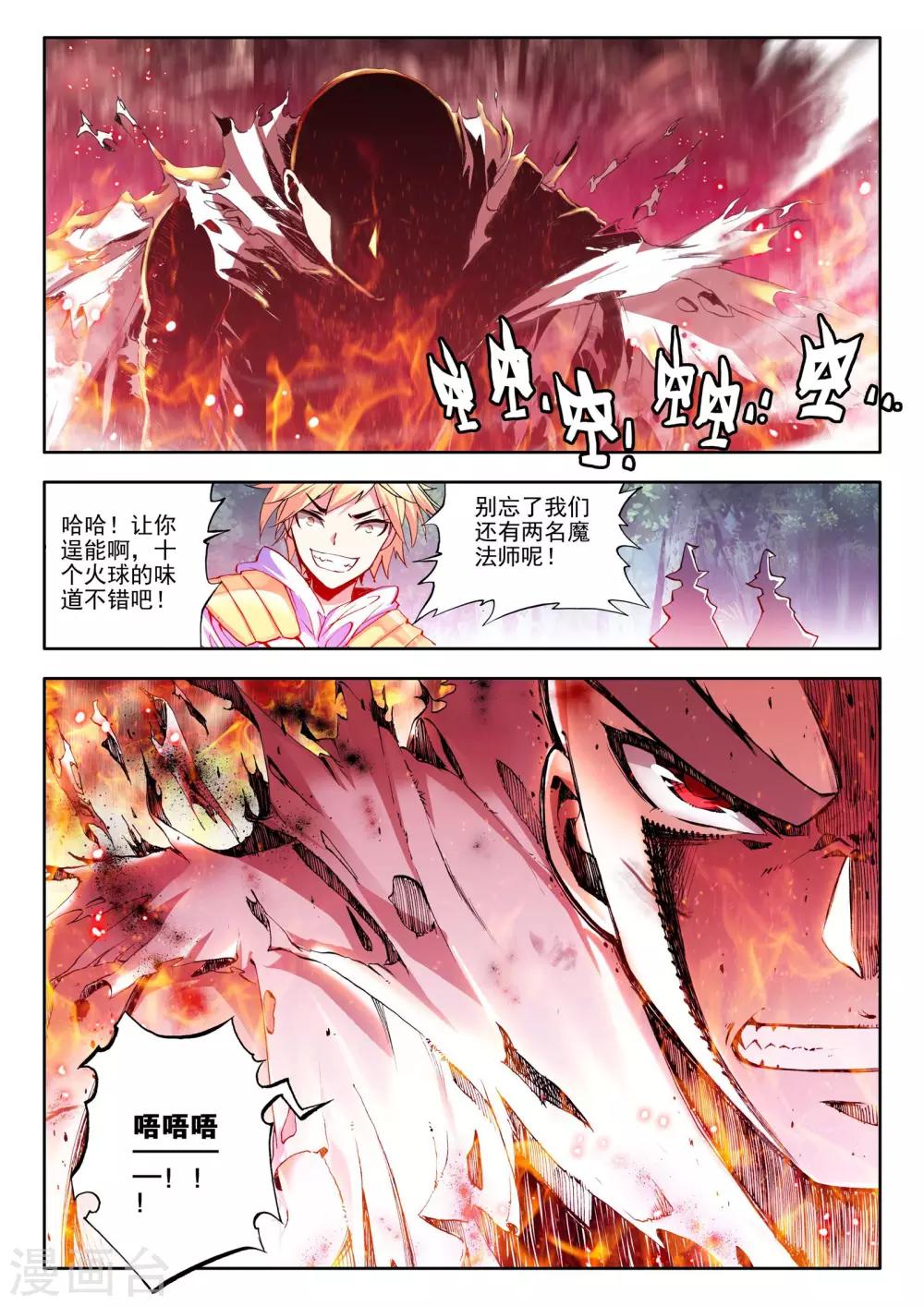 第85话 暴力光头牧师(中)7