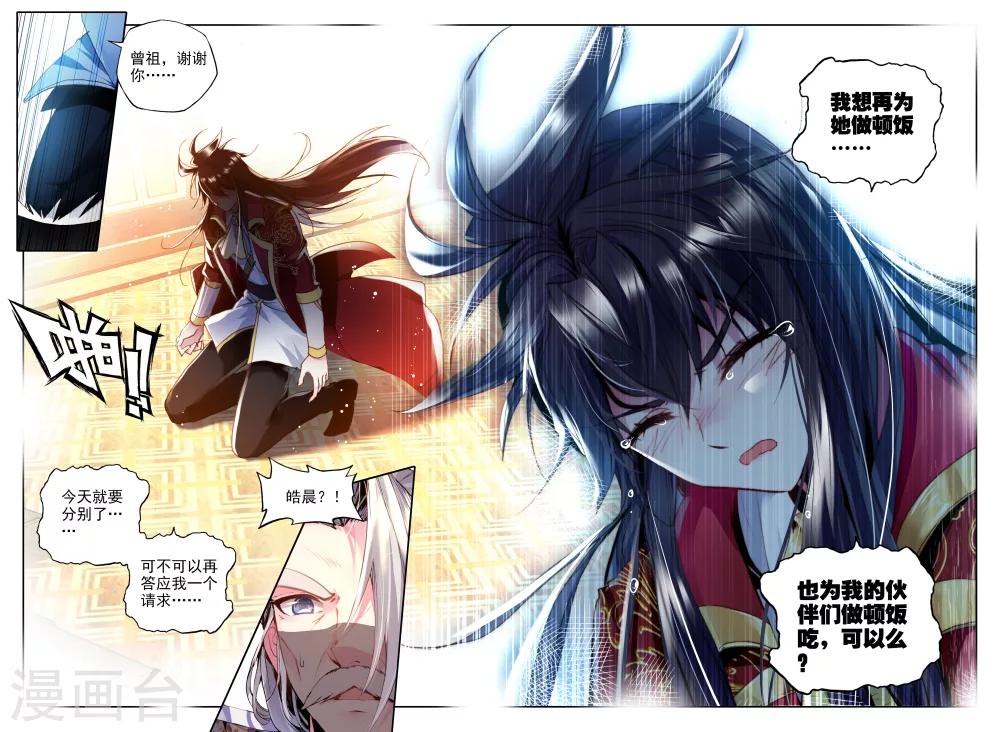 第318话 再见(上)5