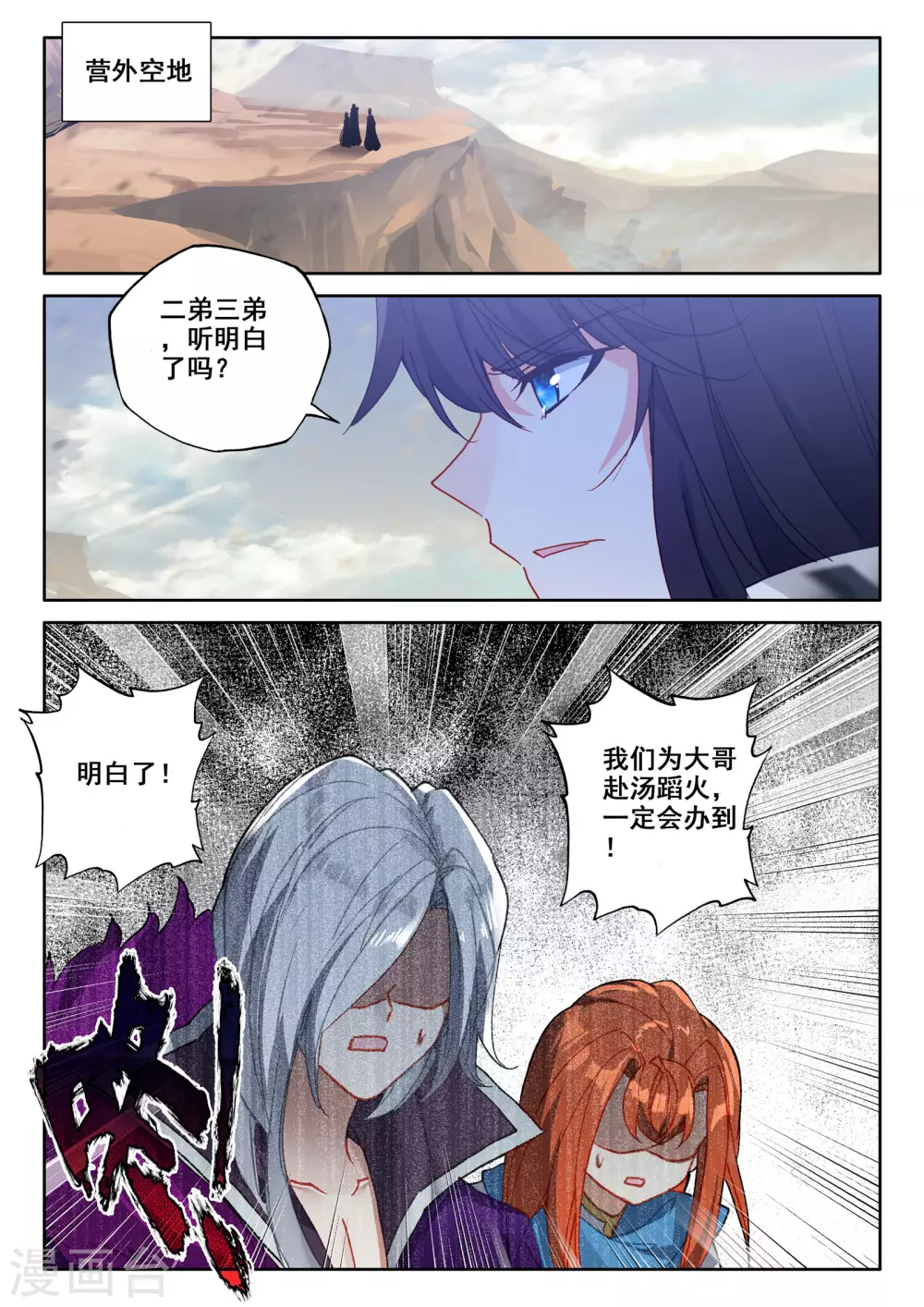 第526话 各自为战（下）5
