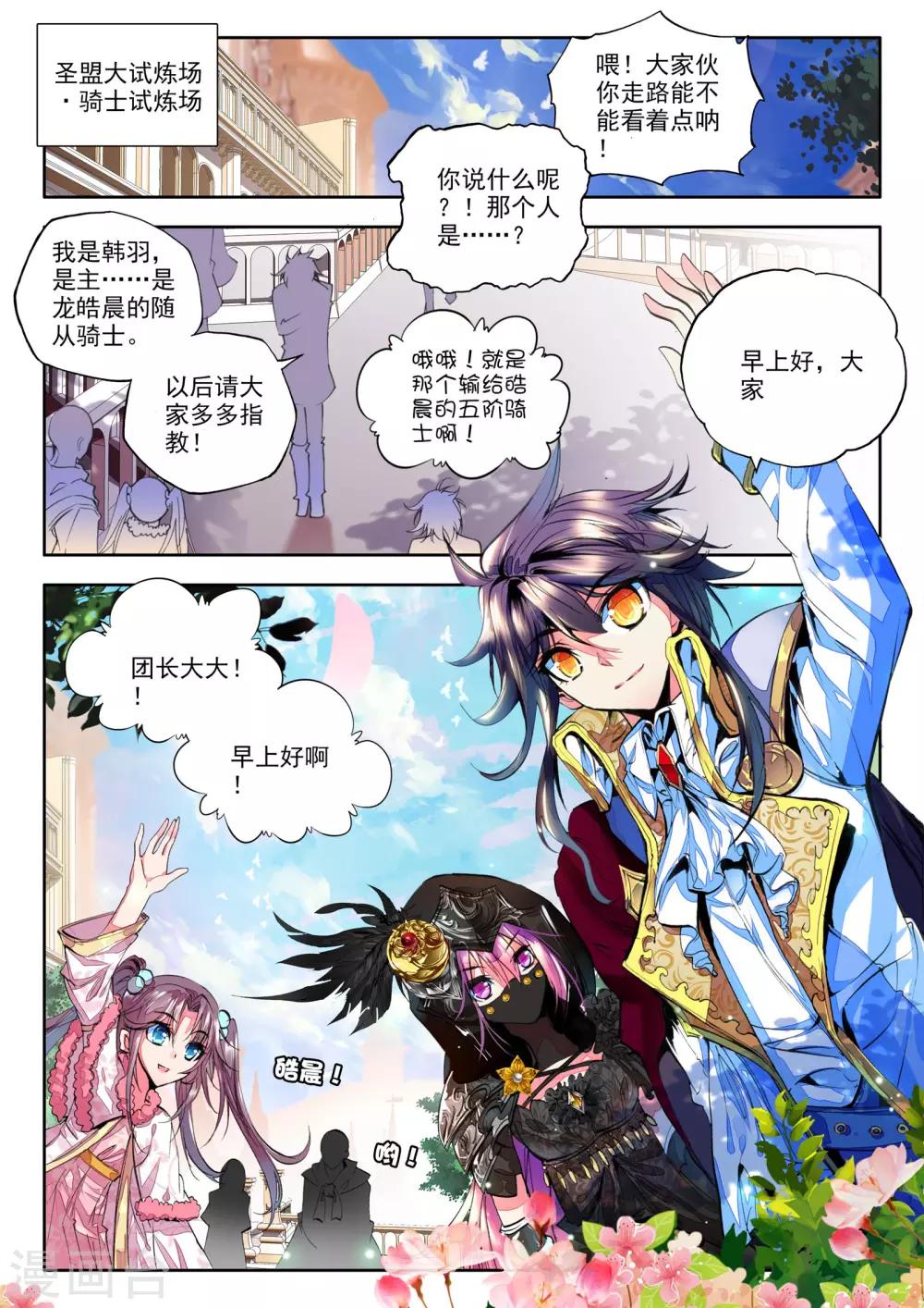 第151话 初次战斗(上)1