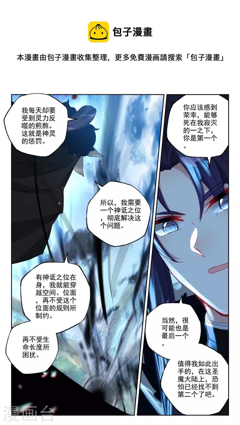 第552话 寂灭的一（下）10
