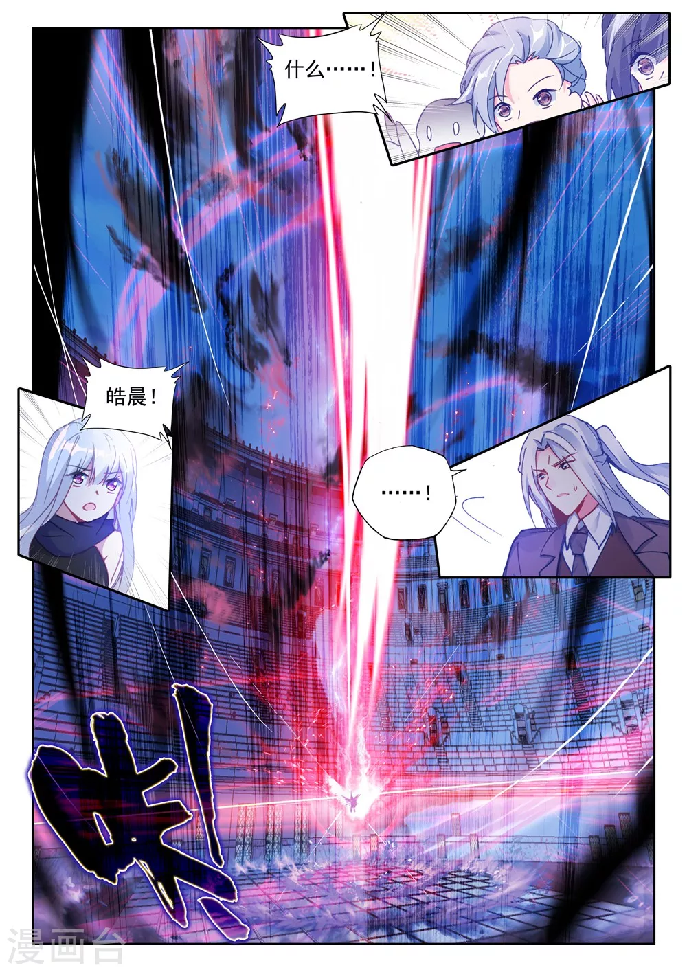 第459话 紫金皓月剑(上)4