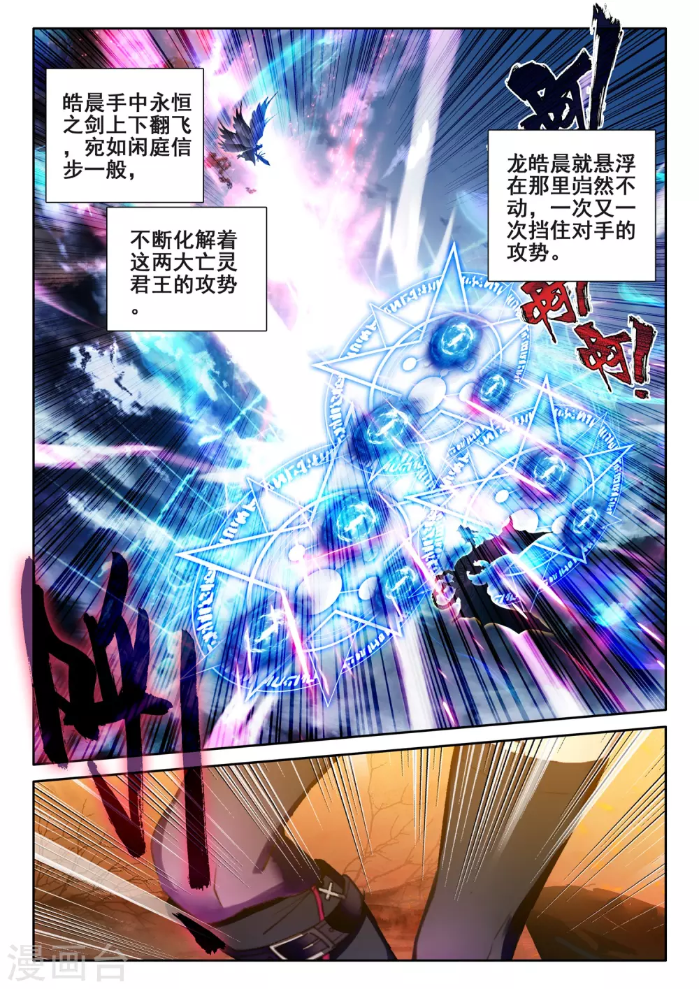 第523话 对峙（上）7