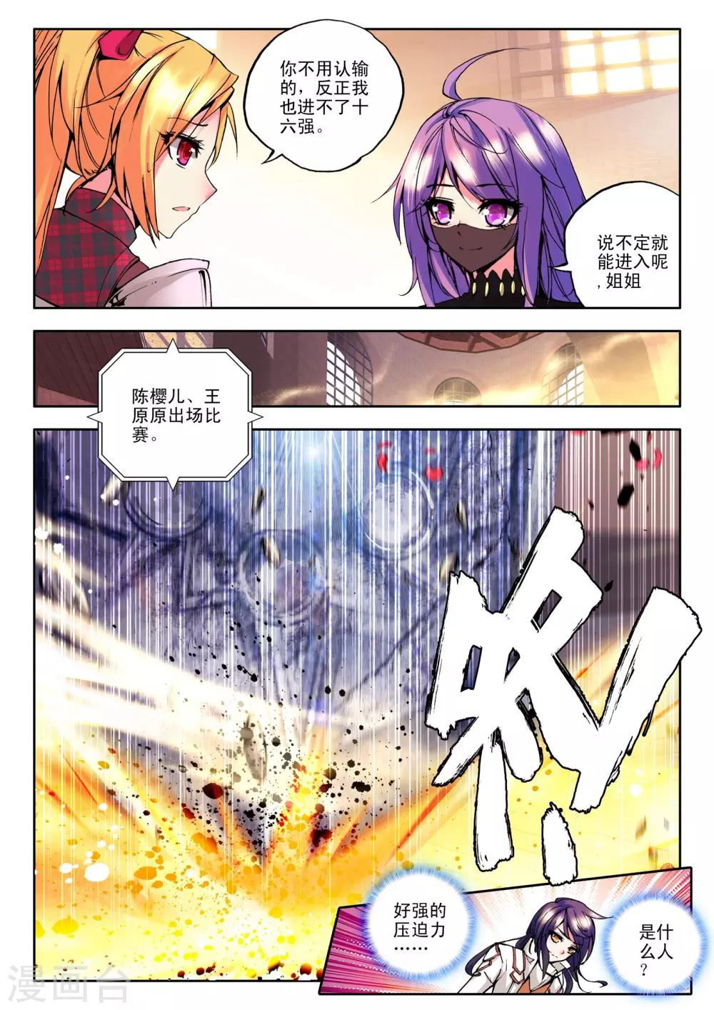第120话 奇葩之战(中)8
